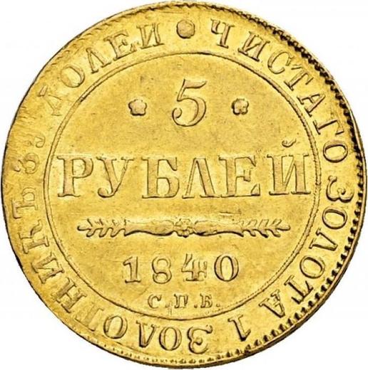 Reverso 5 rublos 1840 СПБ АЧ - valor de la moneda de oro - Rusia, Nicolás I