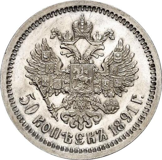Реверс монеты - 50 копеек 1891 года (АГ) - цена серебряной монеты - Россия, Александр III
