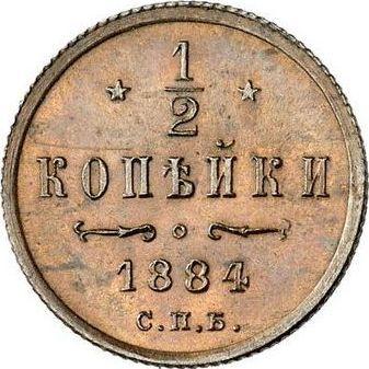 Reverso Medio kopek 1884 СПБ - valor de la moneda  - Rusia, Alejandro III