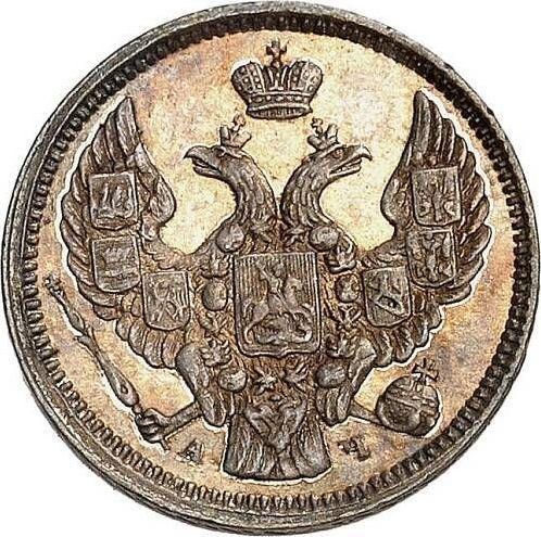 Awers monety - 10 kopiejek 1843 СПБ АЧ "Orzeł 1844" - cena srebrnej monety - Rosja, Mikołaj I