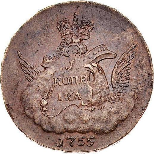 Reverso 1 kopek 1755 "Águila en las nubes" Sin marca de ceca Canto de Moscú - valor de la moneda  - Rusia, Isabel I