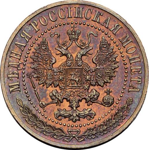 Аверс монеты - Пробная 1 копейка 1916 года Центральная часть с точками - цена  монеты - Россия, Николай II