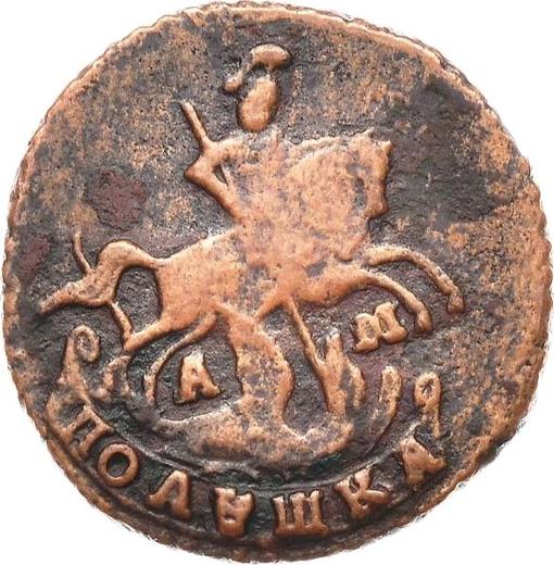 Аверс монеты - Пробная Полушка 1789 года АМ - цена  монеты - Россия, Екатерина II