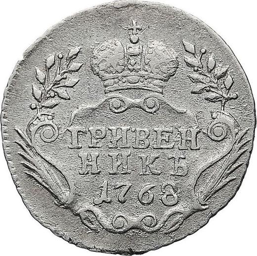 Reverso Grivennik (10 kopeks) 1768 ММД "Sin bufanda" - valor de la moneda de plata - Rusia, Catalina II