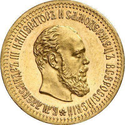 Аверс монеты - 10 рублей 1886 года (АГ) - цена золотой монеты - Россия, Александр III
