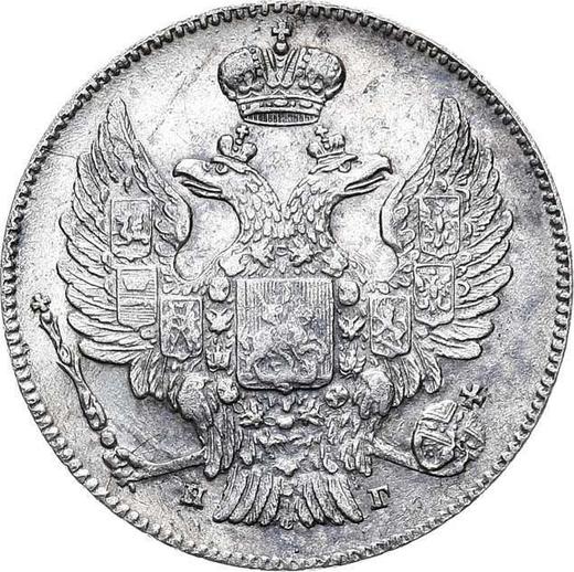 Awers monety - 20 kopiejek 1833 СПБ НГ "Orzeł 1832-1843" - cena srebrnej monety - Rosja, Mikołaj I