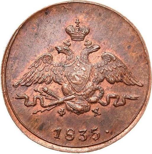 Anverso 1 kopek 1835 ЕМ ФХ "Águila con las alas bajadas" - valor de la moneda  - Rusia, Nicolás I