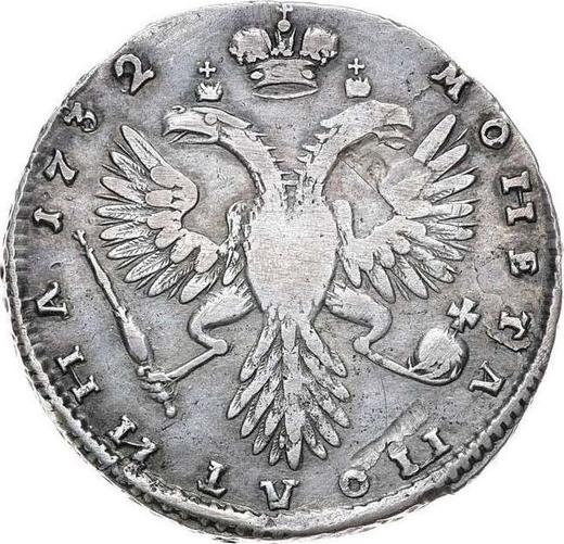 Реверс монеты - Полтина 1732 года "ВСЕРОСIСКАЯ" - цена серебряной монеты - Россия, Анна Иоанновна