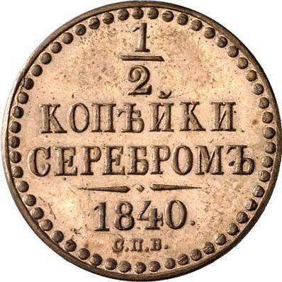 Reverso Pruebas Medio kopek 1840 СПБ Reacuñación - valor de la moneda  - Rusia, Nicolás I