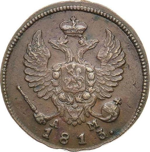 Obverse Denga (1/2 Kopek) 1813 КМ АМ -  Coin Value - Russia, Alexander I