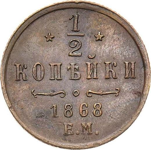 Reverso Medio kopek 1868 ЕМ - valor de la moneda  - Rusia, Alejandro II