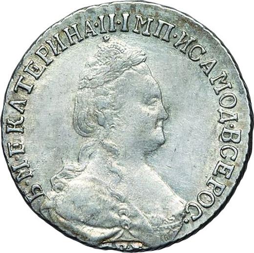 Аверс монеты - 15 копеек 1788 года СПБ - цена серебряной монеты - Россия, Екатерина II