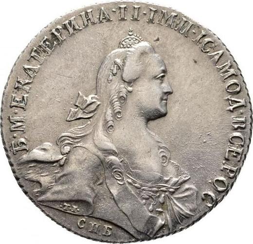 Awers monety - Rubel 1766 СПБ АШ T.I. "Typ Petersburski, bez szalika na szyi" - cena srebrnej monety - Rosja, Katarzyna II