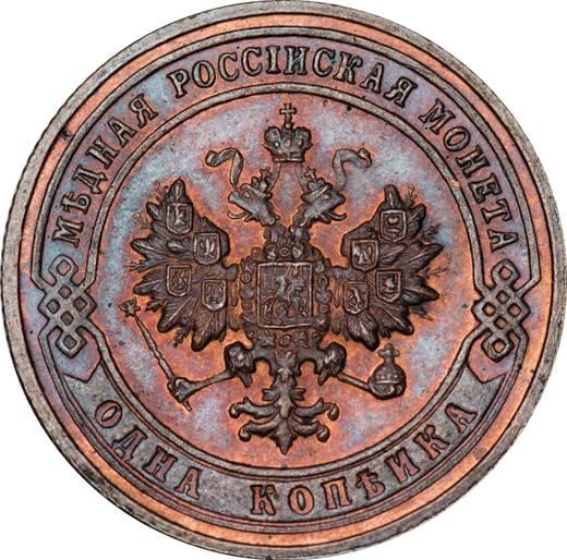 Аверс монеты - 1 копейка 1901 года СПБ - цена  монеты - Россия, Николай II