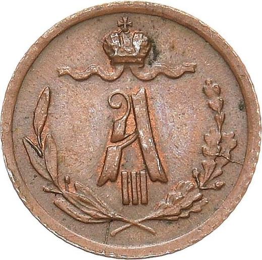 Аверс монеты - 1/4 копейки 1887 года СПБ - цена  монеты - Россия, Александр III