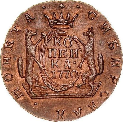 Reverse 1 Kopek 1770 КМ "Siberian Coin" Restrike -  Coin Value - Russia, Catherine II