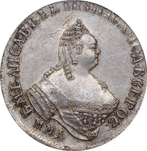 Аверс монеты - Пробные 15 копеек 1761 года ММД Новодел - цена серебряной монеты - Россия, Елизавета