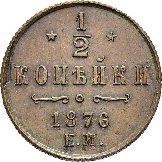Reverso Medio kopek 1876 ЕМ - valor de la moneda  - Rusia, Alejandro II