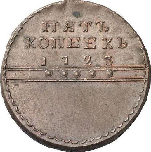 Reverse Pattern 5 Kopeks 1723 "St. George" Restrike -  Coin Value - Russia, Peter I