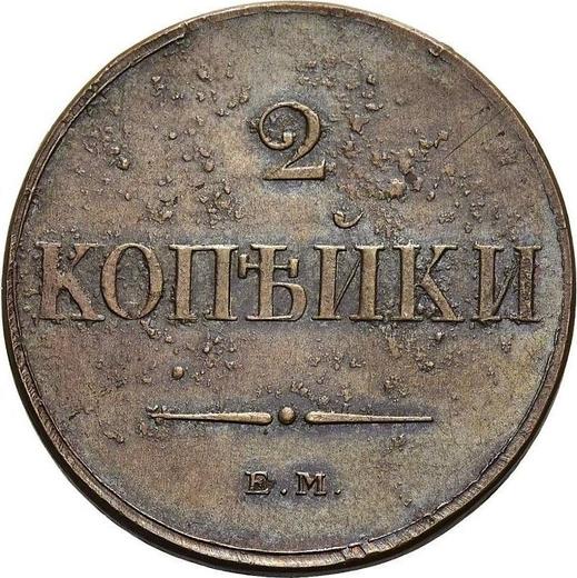 Reverso 2 kopeks 1830 ЕМ ФХ "Águila con las alas bajadas" Reacuñación - valor de la moneda  - Rusia, Nicolás I