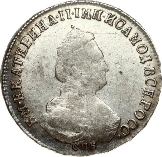 Obverse Polupoltinnik 1790 СПБ ЯА - Silver Coin Value - Russia, Catherine II