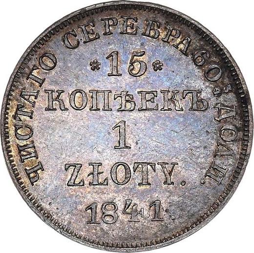 Реверс монеты - 15 копеек - 1 злотый 1841 года НГ - цена серебряной монеты - Польша, Российское правление
