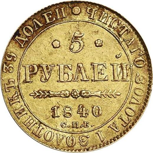 Rewers monety - 5 rubli 1840 СПБ АЧ Gładki rant - cena złotej monety - Rosja, Mikołaj I