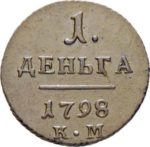 Реверс монеты - Деньга 1798 года КМ - цена  монеты - Россия, Павел I