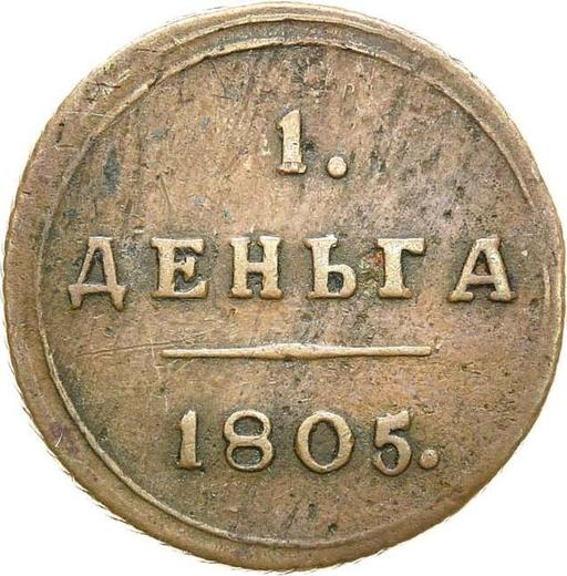 Rewers monety - Denga (1/2 kopiejki) 1805 КМ "Mennica Suzun" - cena  monety - Rosja, Aleksander I