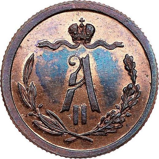 Аверс монеты - 1/2 копейки 1867 года СПБ - цена  монеты - Россия, Александр II