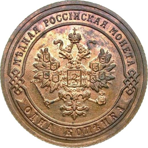 Awers monety - 1 kopiejka 1905 СПБ - cena  monety - Rosja, Mikołaj II