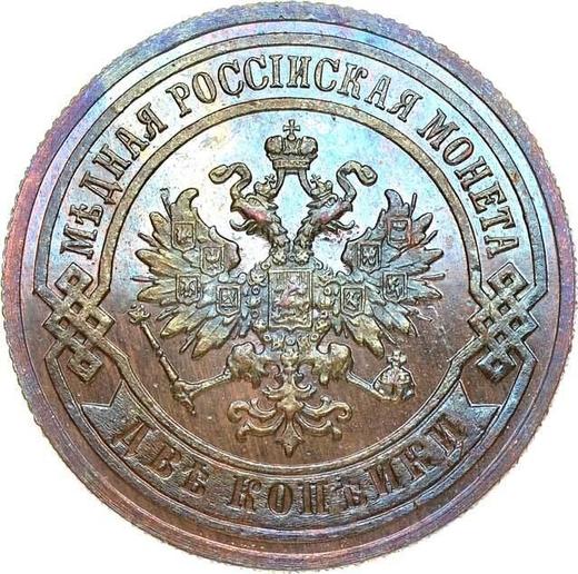 Awers monety - 2 kopiejki 1889 СПБ - cena  monety - Rosja, Aleksander III