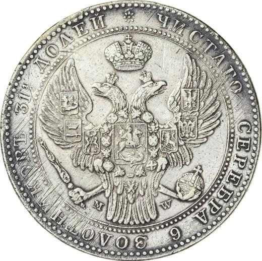 Аверс монеты - 1 1/2 рубля - 10 злотых 1841 года MW - цена серебряной монеты - Польша, Российское правление