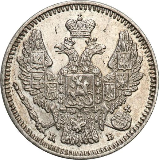 Awers monety - 5 kopiejek 1845 СПБ КБ "Orzeł 1846-1849" - cena srebrnej monety - Rosja, Mikołaj I
