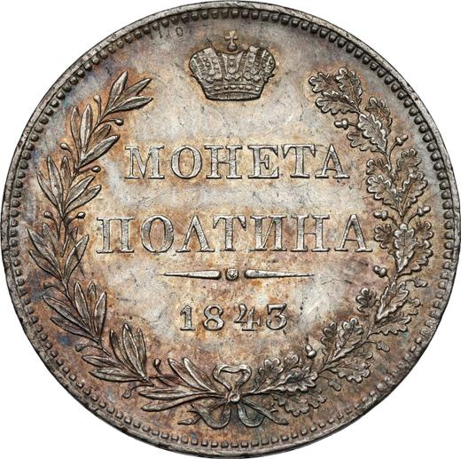 Reverso Poltina (1/2 rublo) 1843 MW "Casa de moneda de Varsovia" Águila con cola espadañada Lazo grande - valor de la moneda de plata - Rusia, Nicolás I
