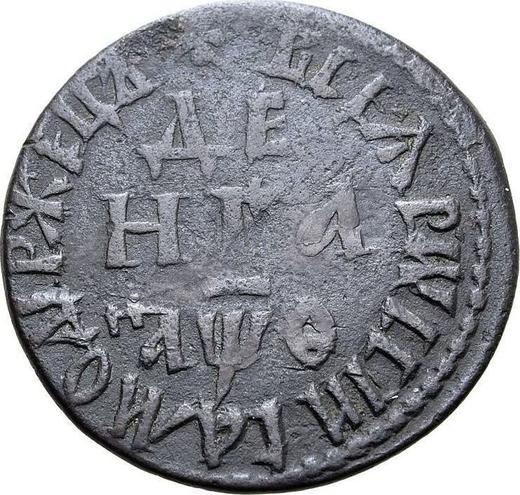 Reverse Denga (1/2 Kopek) ҂АΨѲ (1709) "ВСЕЯ РОССIИ САМОДЕРЖЕЦЪ" -  Coin Value - Russia, Peter I