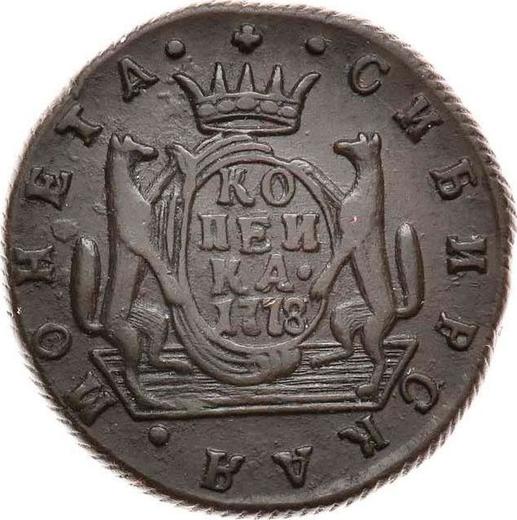 Reverse 1 Kopek 1778 КМ "Siberian Coin" -  Coin Value - Russia, Catherine II