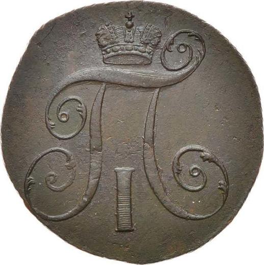 Аверс монеты - 2 копейки 1799 года КМ - цена  монеты - Россия, Павел I