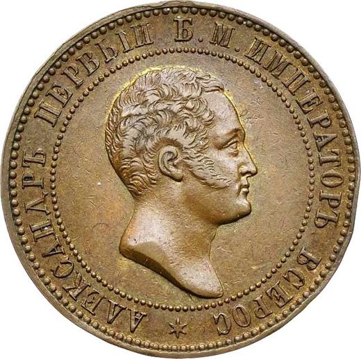 Аверс монеты - Пробные 10 копеек 1871 года Медь - цена  монеты - Россия, Александр II