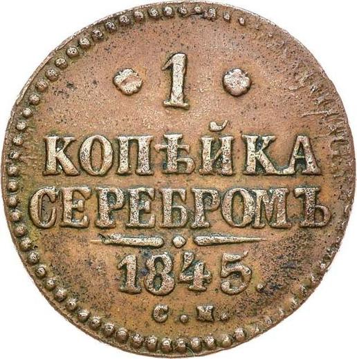 Reverso 1 kopek 1845 СМ - valor de la moneda  - Rusia, Nicolás I