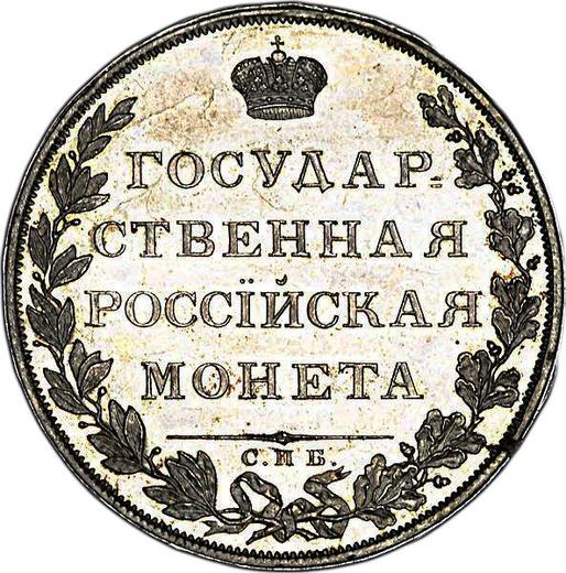 Reverso Prueba 1 rublo Sin fecha (1807) СПБ "Retrato en uniforme militar" Con guirnalda Reacuñación - valor de la moneda de plata - Rusia, Alejandro I