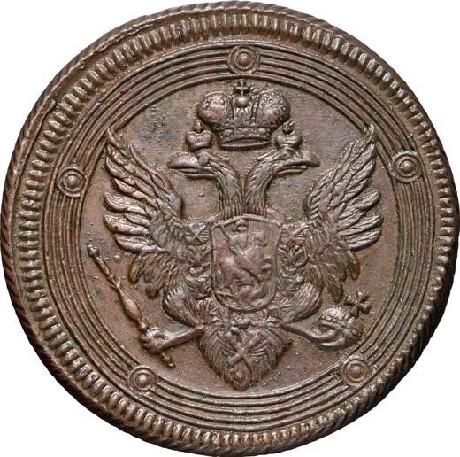 Anverso 5 kopeks 1806 ЕМ "Casa de moneda de Ekaterimburgo" - valor de la moneda  - Rusia, Alejandro I