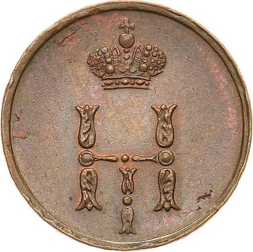 Awers monety - Połuszka (1/4 kopiejki) 1850 ЕМ - cena  monety - Rosja, Mikołaj I