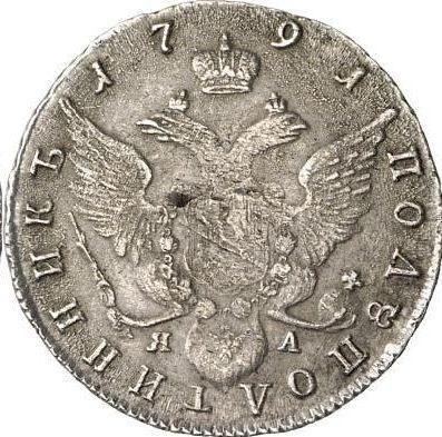 Reverso Polupoltinnik 1791 СПБ ЯА - valor de la moneda de plata - Rusia, Catalina II