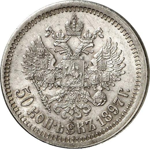 Реверс монеты - 50 копеек 1897 года Гладкий гурт - цена серебряной монеты - Россия, Николай II