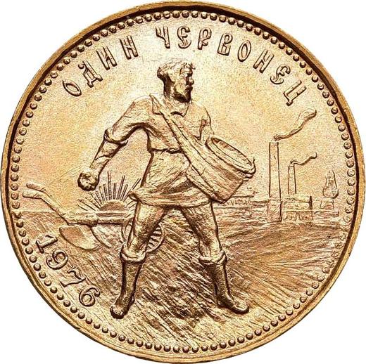 Реверс монеты - Червонец (10 рублей) 1976 года "Сеятель" - цена золотой монеты - Россия, РСФСР и СССР