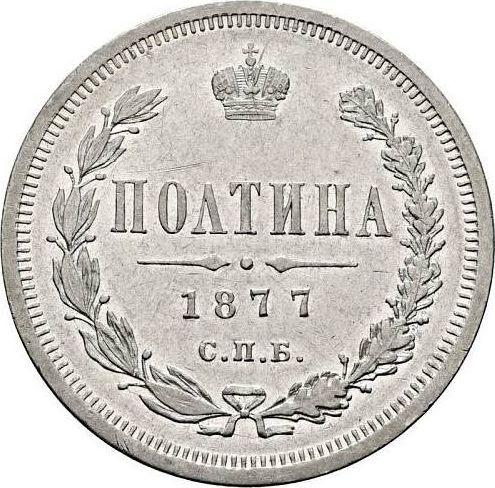 Reverse Poltina 1877 СПБ HI The eagle is bigger - Silver Coin Value - Russia, Alexander II