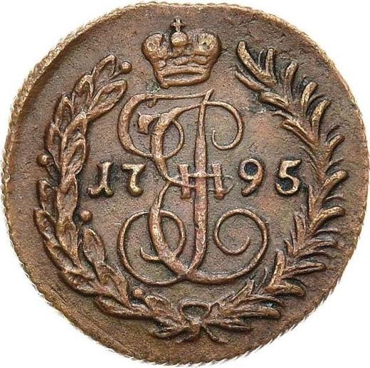 Реверс монеты - Полушка 1795 года КМ - цена  монеты - Россия, Екатерина II