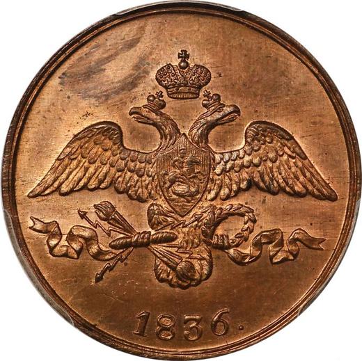 Anverso 2 kopeks 1836 СМ "Águila con las alas bajadas" Reacuñación - valor de la moneda  - Rusia, Nicolás I