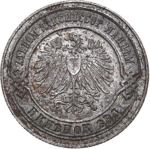Awers monety - PRÓBA 2 kopiejki 1898 "Mennica Berlińska" Żelazo - cena  monety - Rosja, Mikołaj II